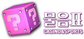 물음표카지노 물음표카지노