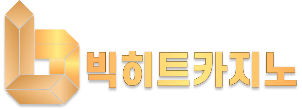 빅히트카지노 빅히트카지노