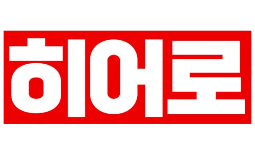 히어로카지노 히어로카지노